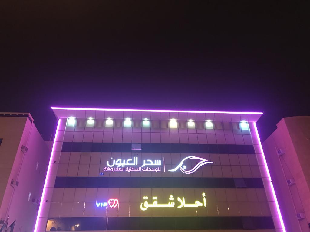 Seher Aloyon Funished Apartments Buraidah Bagian luar foto